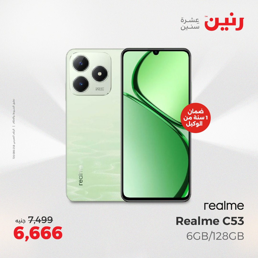 raneen offers from 15may to 17may 2025 عروض رنين من 15 مايو حتى 17 مايو 2025 صفحة رقم 157